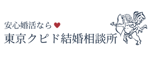 東京クピド結婚相談所【千代田区】秋葉原の仲人型婚活